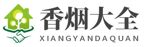 帝欧香烟网